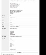 thumbnail of しごと表示