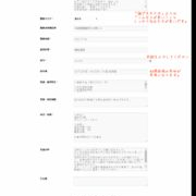thumbnail of しごとフォームコメント付き