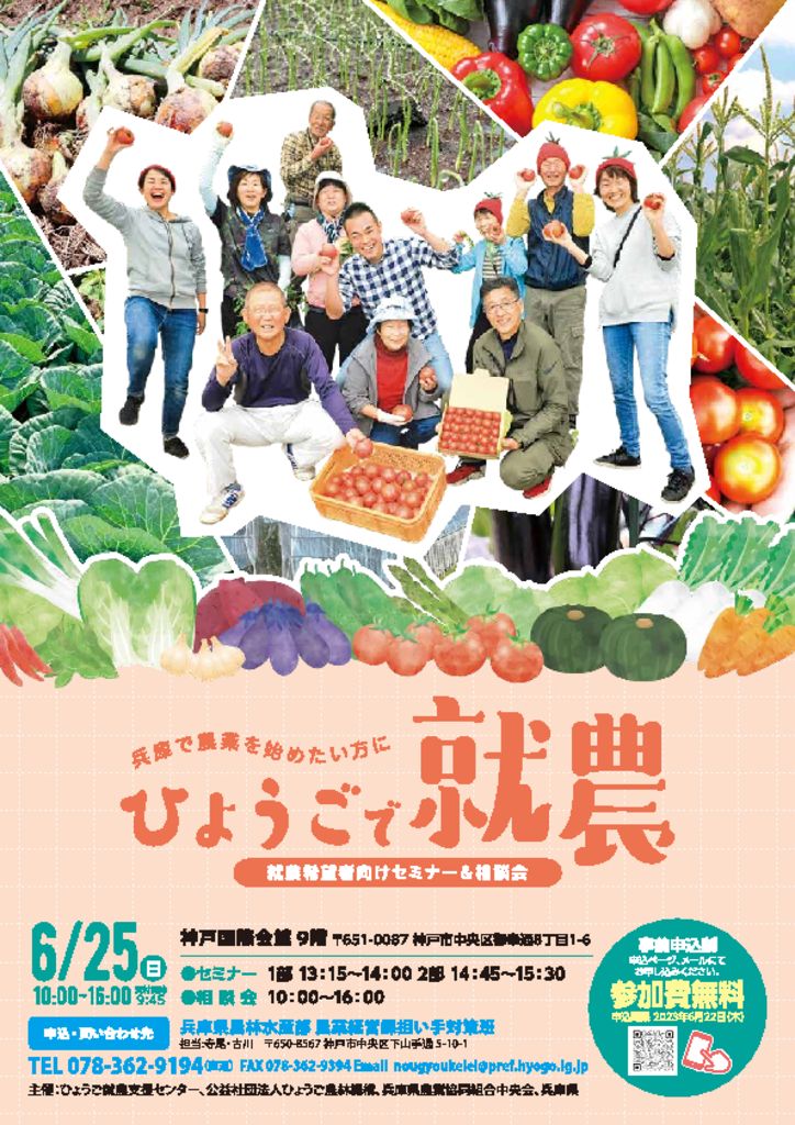 20230625チラシのサムネイル